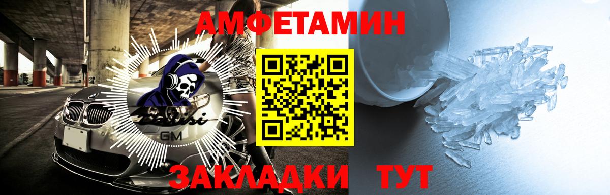 Amphetamine 97%  Вход с VPN  Челябинск 