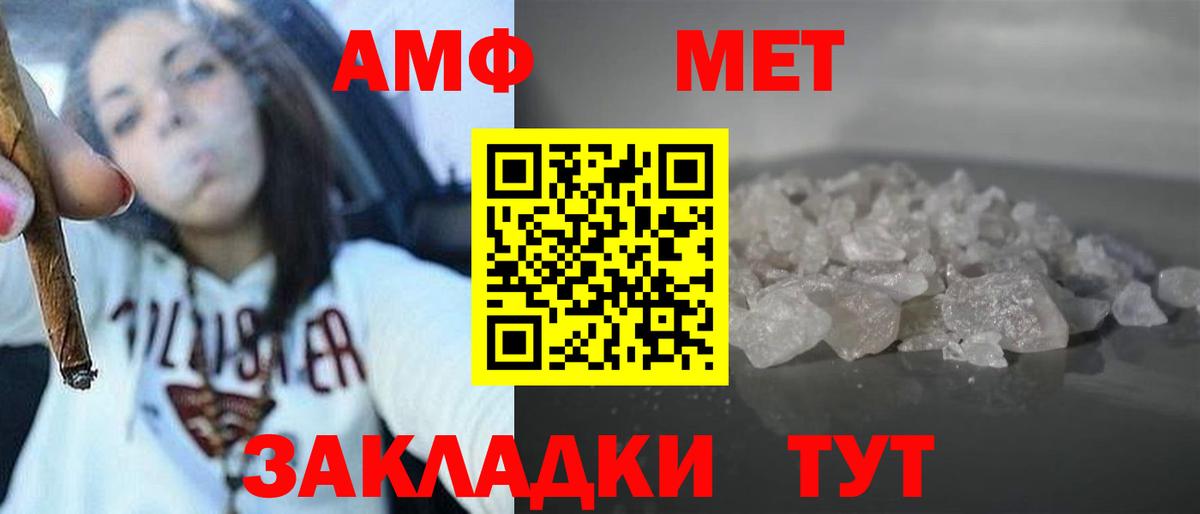 АМФЕТАМИН 97% Челябинск