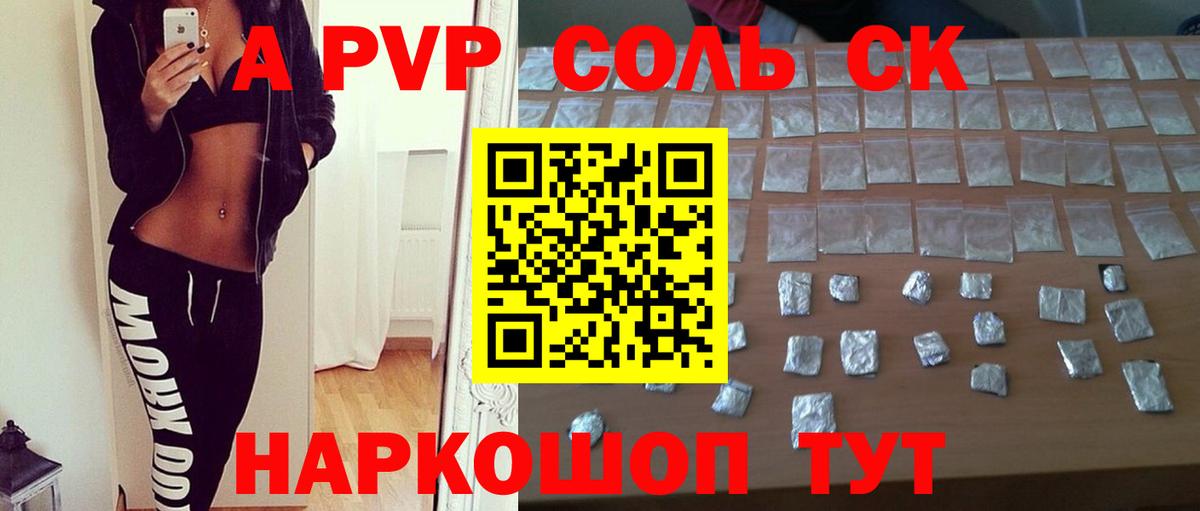 Alpha PVP Crystall  Alfa_PVP крисы CK  Челябинск  Вход с VPN  APVP мука 