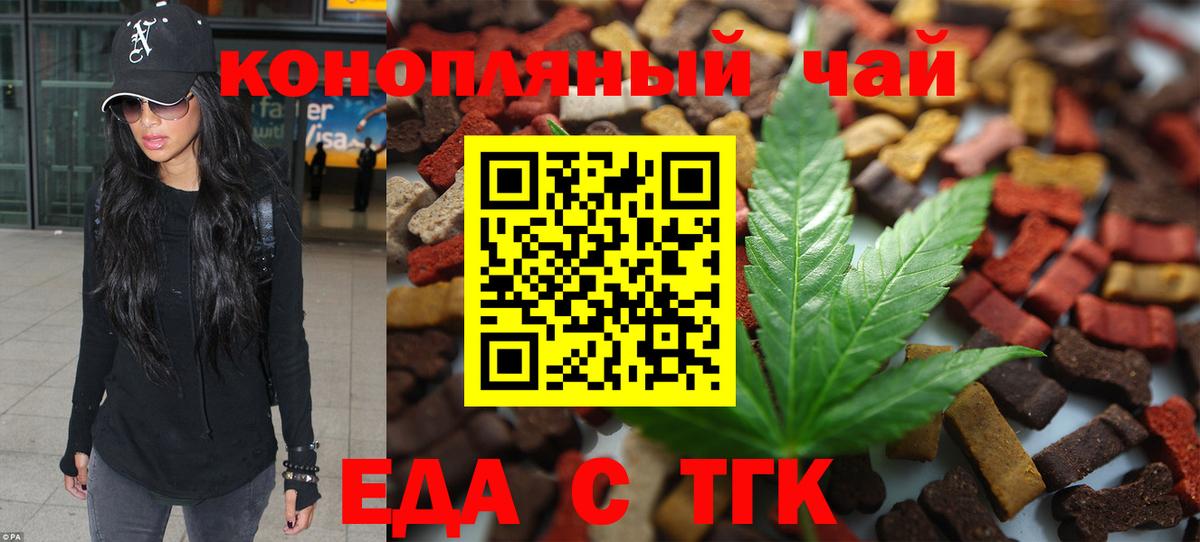 Canna-Cookies марихуана Челябинск