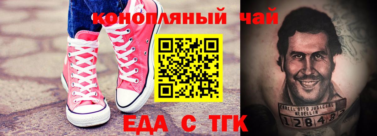 Печенье с ТГК марихуана  Вход с VPN  Челябинск 