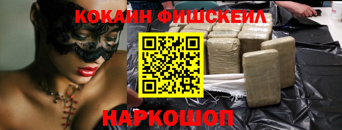 COCAIN  Кокаин Боливия  Вход с VPN  Cocaine VHQ  Челябинск 