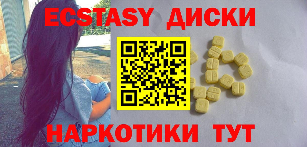 Ecstasy MDMA  Вход с VPN  ЭКСТАЗИ Philipp Plein  Ecstasy  Челябинск 