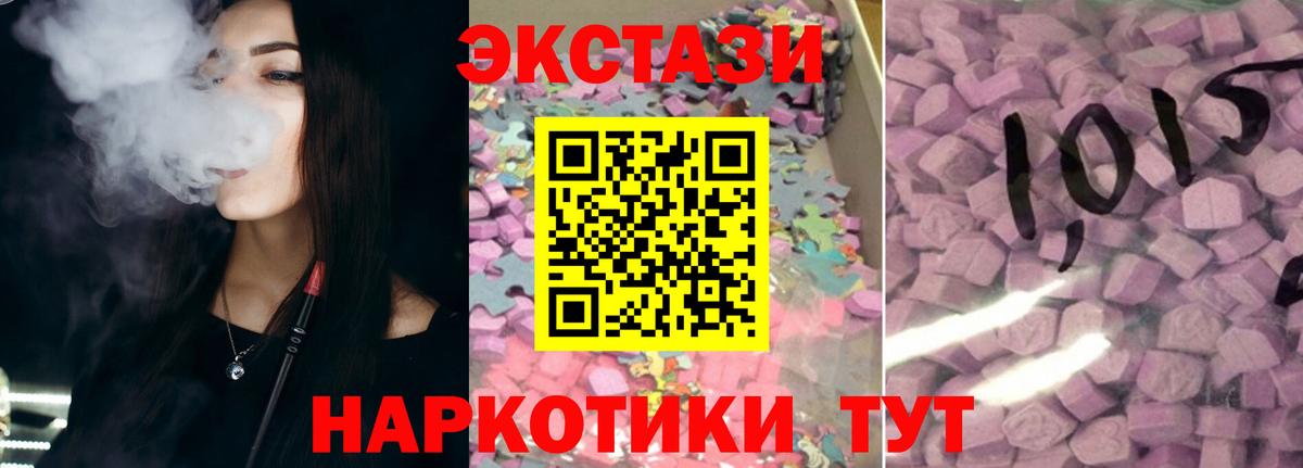 Экстази VHQ Челябинск