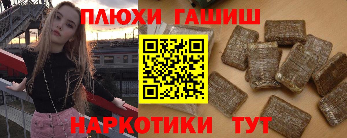 ГАШ ice o lator  ГАШИШ Cannabis  Челябинск  Вход с VPN 