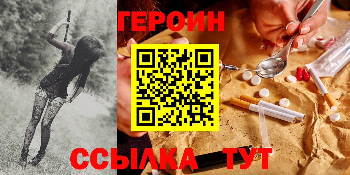 Челябинск  ГЕРОИН гречка  Вход с VPN 