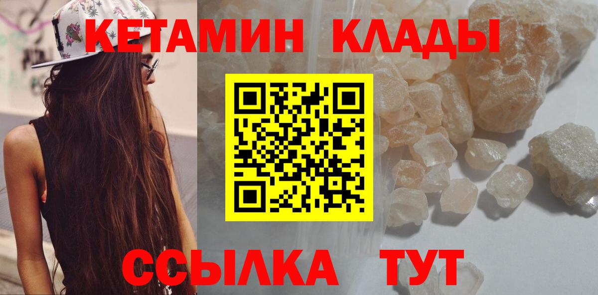 Челябинск  Кетамин ketamine    онион  Вход с VPN 