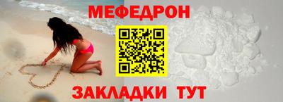 мефедрон VHQ Кунгур