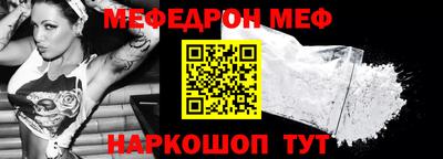 мефедрон VHQ Кунгур