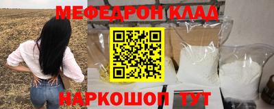 мефедрон VHQ Кунгур