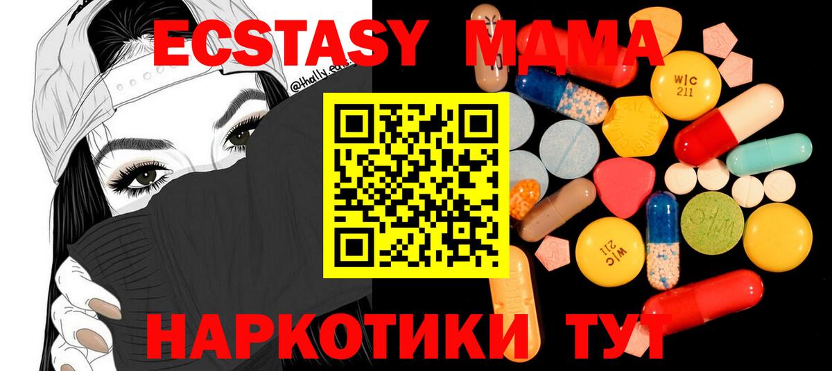 МДМА  Вход с VPN  Челябинск  MDMA VHQ  MDMA VHQ 