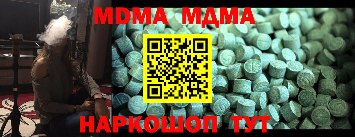 МДМА молли Челябинск