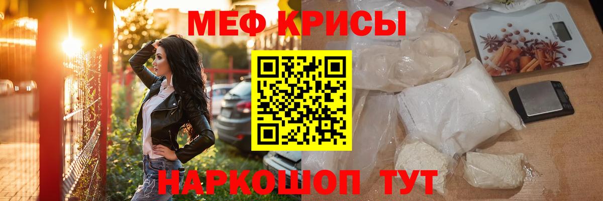 Челябинск  Мефедрон мука  Мефедрон  Вход с VPN 