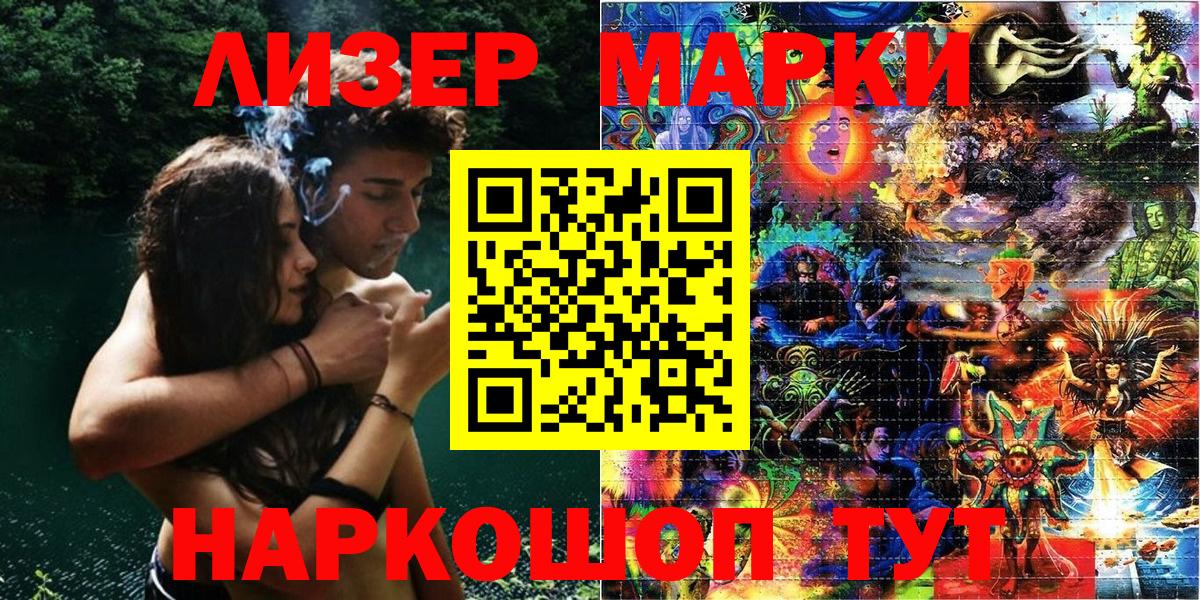 Марки NBOMe 1500мкг  Марки NBOMe 1500мкг  Наркотические марки  Вход с VPN  Челябинск 