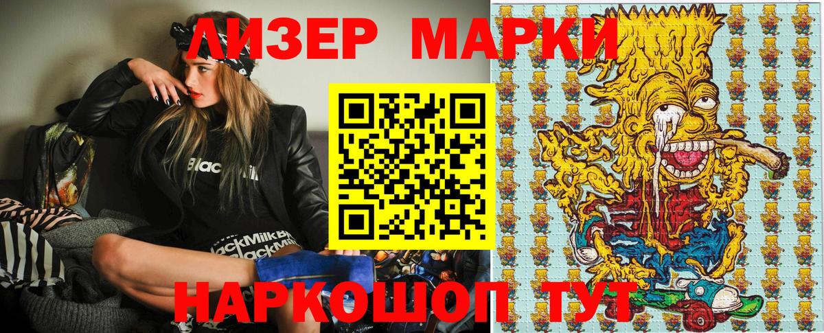 Марки NBOMe 1500мкг Челябинск
