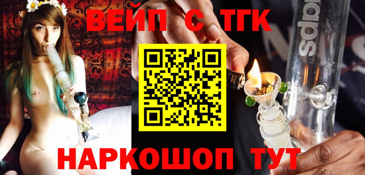 Дистиллят ТГК вейп с тгк  Дистиллят ТГК концентрат  Челябинск  Вход с VPN 