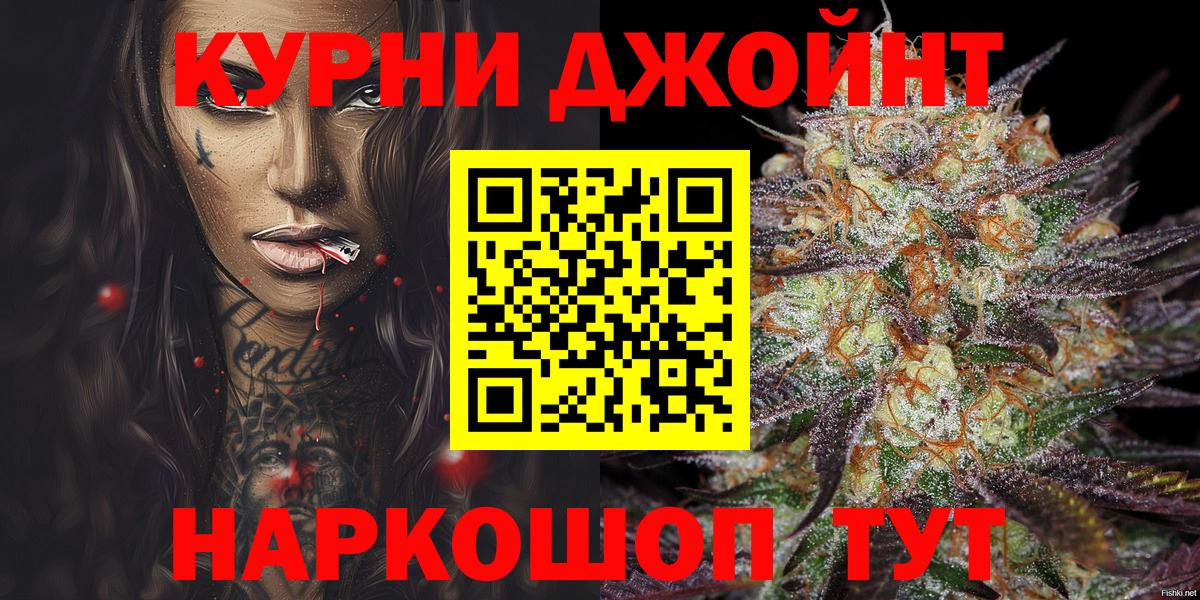 Конопля семена  Вход с VPN  Бошки марихуана VHQ  Челябинск 
