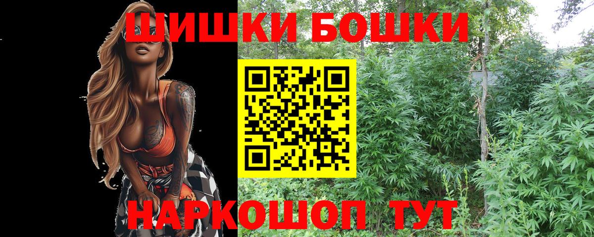 Бошки марихуана Amnesia Челябинск